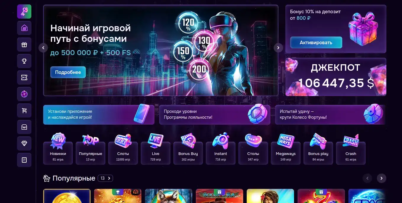 Интерфейс казино Вулкан Победа и бонусы
