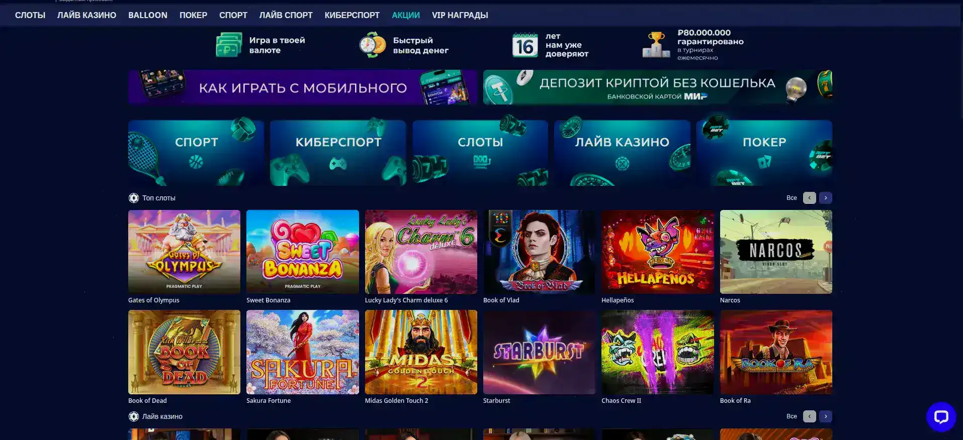 Выигрыш в казино Вулкан Победа 2026